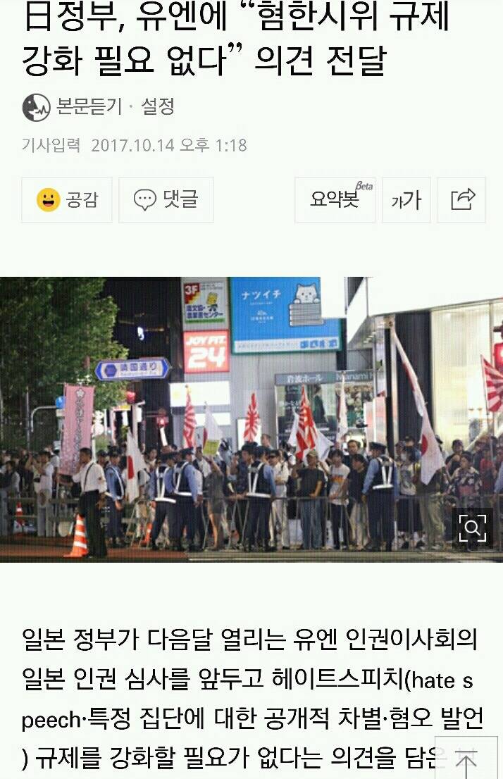 세상에서 한국을 가장싫어하는 국가 | 인스티즈