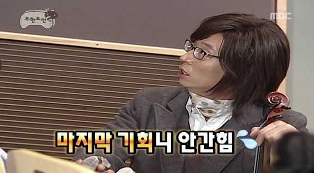 무한도전 레전드편 - 쪽대본 드라마 | 인스티즈