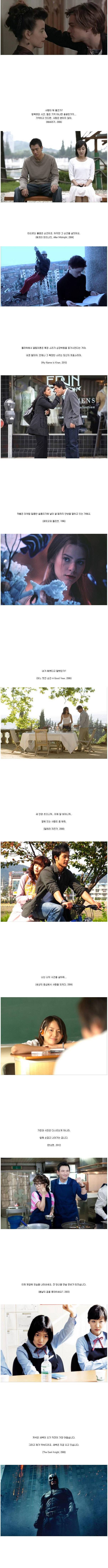 영화속 좋은 대사들 | 인스티즈