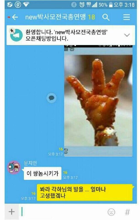 박사모는 이 글 보지마세요... | 인스티즈