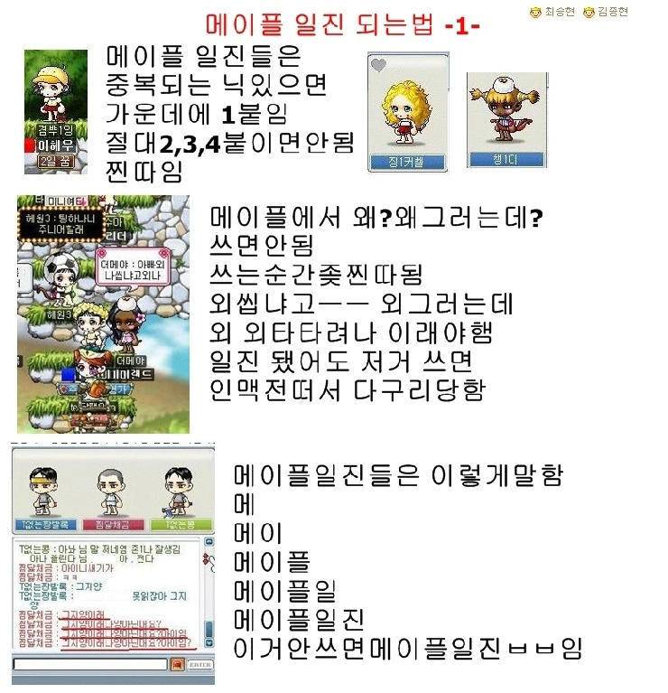 각종 온라인 게임들에 존재하는 일찐들을 알아보자!! BGM | 인스티즈