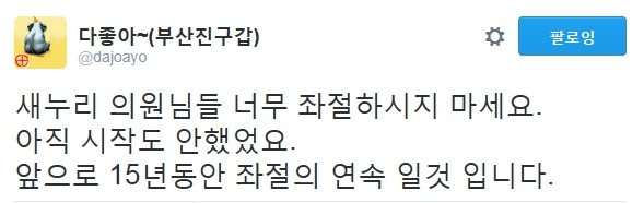 개콘보다 재밌는 새누리당 상황 ㅋㅋㅋ.JPG | 인스티즈