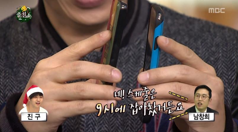 무한도전 갑을관계 진구 남창희.jpg | 인스티즈