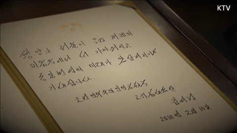 북한 김여정 서체 | 인스티즈