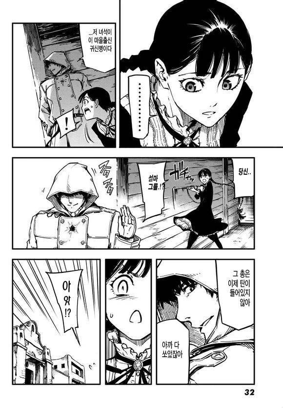 한 때 신이었던 짐승들에게... | 인스티즈