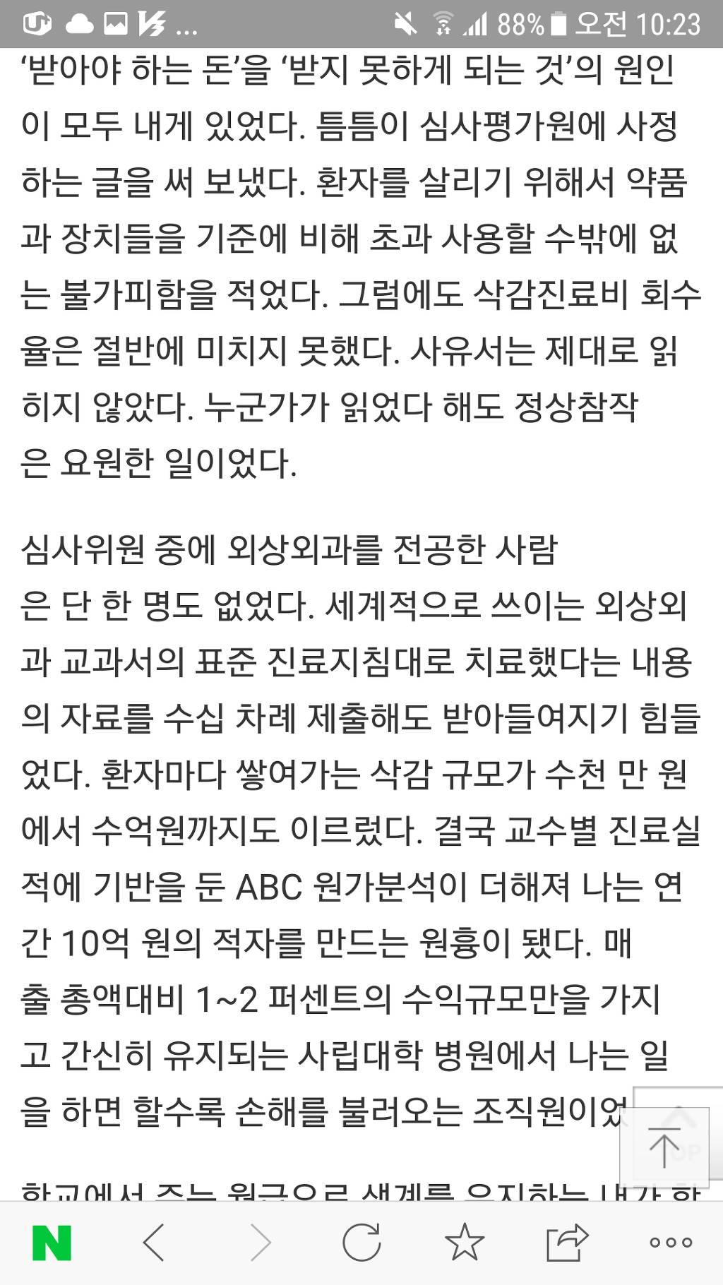 이국종 교수님에 대한 모든것을 알고 싶은사람!! 여기여기붙어라! +(이국종교수님계좌 포함) 다 드루와..!!!인간 이국종 의사이국종 웃는이국종..다있다 | 인스티즈