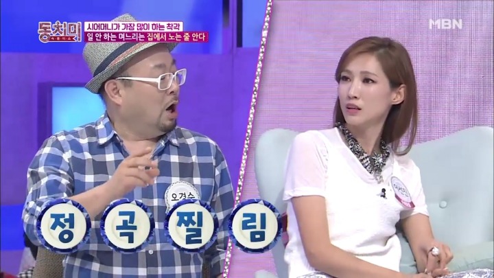 일 안하는 며느리는 집에서 노는 줄 아는 시어머니.jpg | 인스티즈