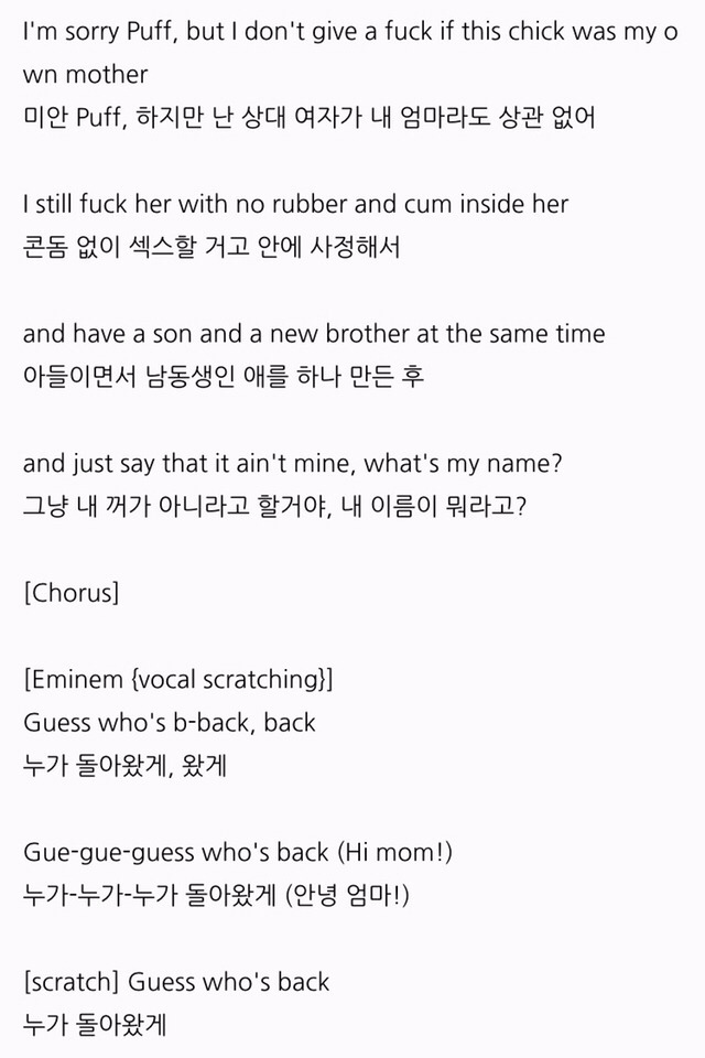 블랙넛이 한국의 에미넴인 이유.jpg | 인스티즈