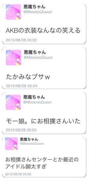 비밀sns계정이 발각된 일본연예인 | 인스티즈