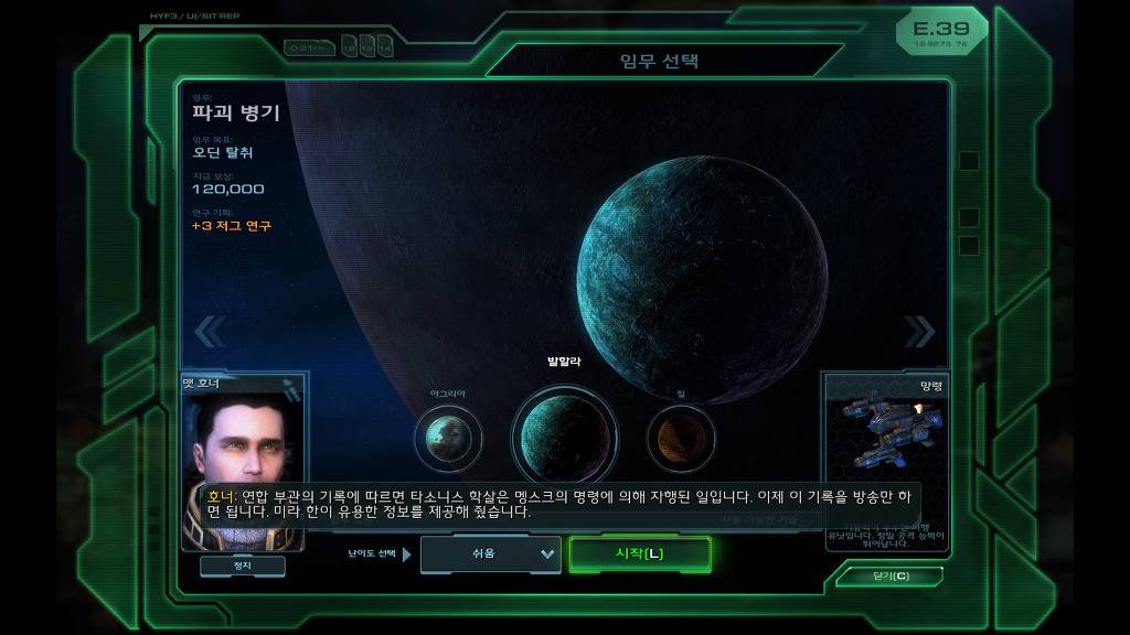 [스타크래프트] 케리건과 ㅅㅅ하고 싶은 남자 16화 | 인스티즈