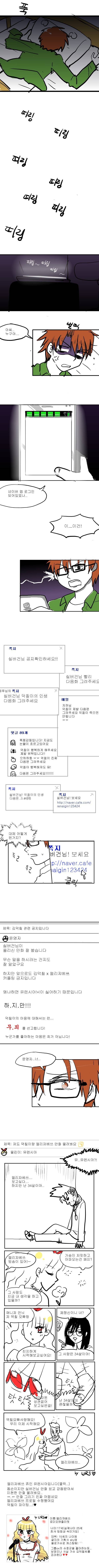 연예인카페 가입하는 만화.manhwa | 인스티즈