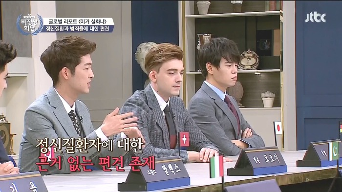 [비정상회담] 정신질환자들이 범죄를 일으킬 확률은? | 인스티즈