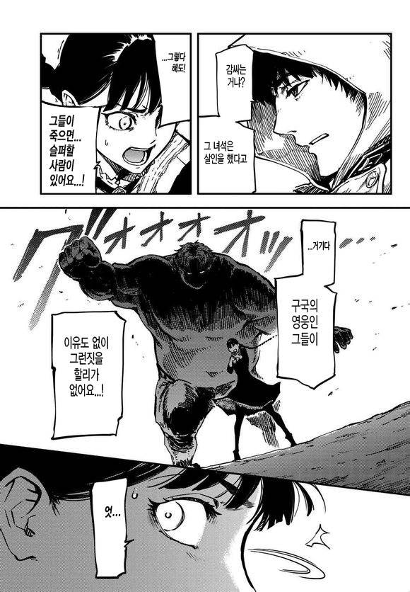 한 때 신이었던 짐승들에게... | 인스티즈