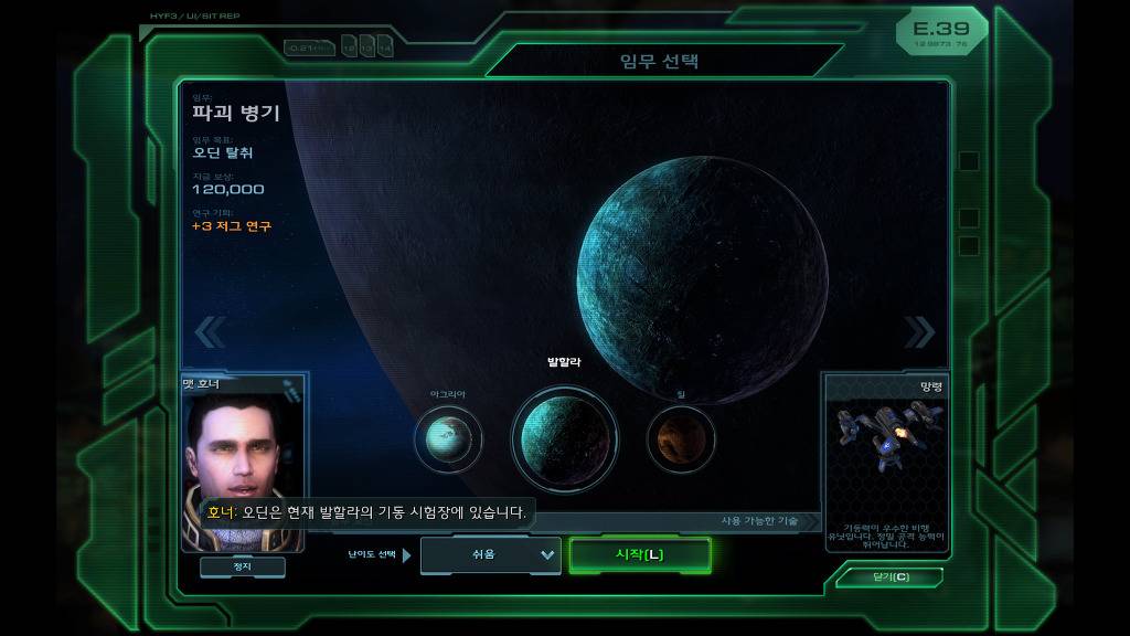 [스타크래프트] 케리건과 ㅅㅅ하고 싶은 남자 16화 | 인스티즈