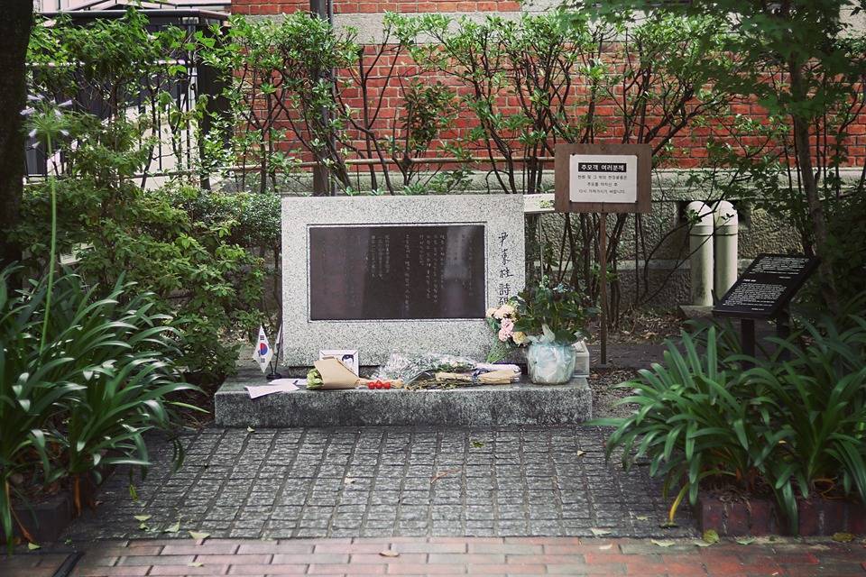 일본에서 유일하게 한국과의 인연이 깊은 대학 | 인스티즈