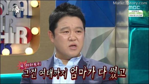 [정준하] 장미빌라 정씨 아줌마의 우울한 설날 | 인스티즈