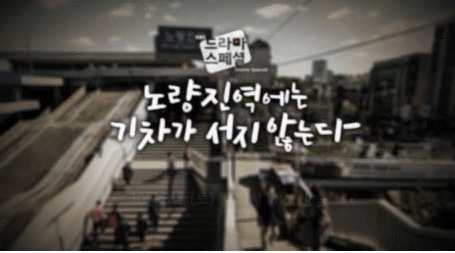 공시생에게 추천하는 드라마~ | 인스티즈