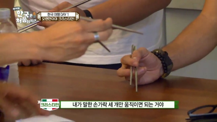 [어서와한국은처음이지?] 태어나서 처음으로 젓가락질 해보는 크리스티안의 친구들 | 인스티즈