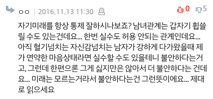 남편보다 시동생이 더 잘생겨서...pann (+) 글쓴이 피드백 추가 | 인스티즈