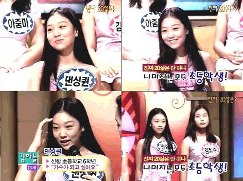 은근히 많은 연예인들이 데뷔전 출연했던 방송 | 인스티즈