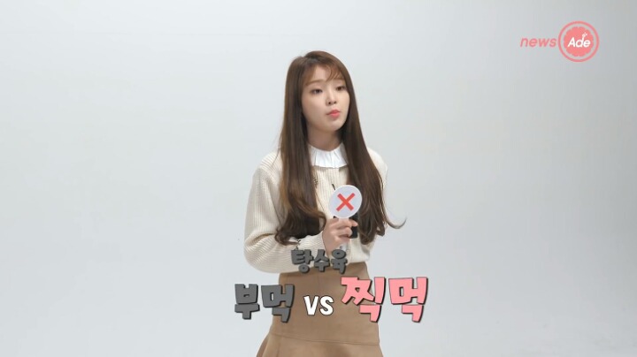 오마이걸 탕수육 찍먹v부먹 | 인스티즈