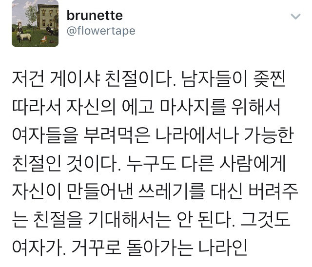 "어디선가 여자들은 멈춰야 하는 것이다" - 한국여자들의 불필요한 친절에 대하여 | 인스티즈
