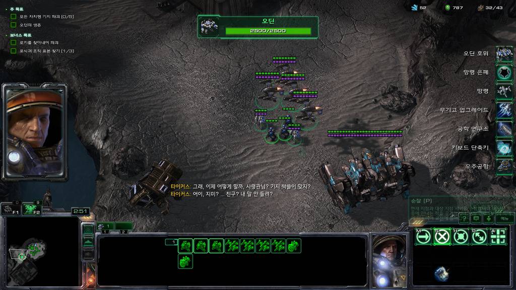 [스타크래프트] 케리건과 ㅅㅅ하고 싶은 남자 16화 | 인스티즈