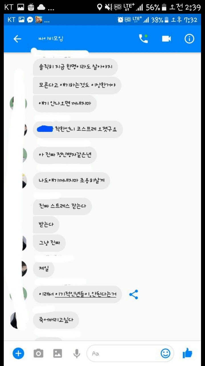 사진주의, 분노주의) 강릉 폭행사건 | 인스티즈