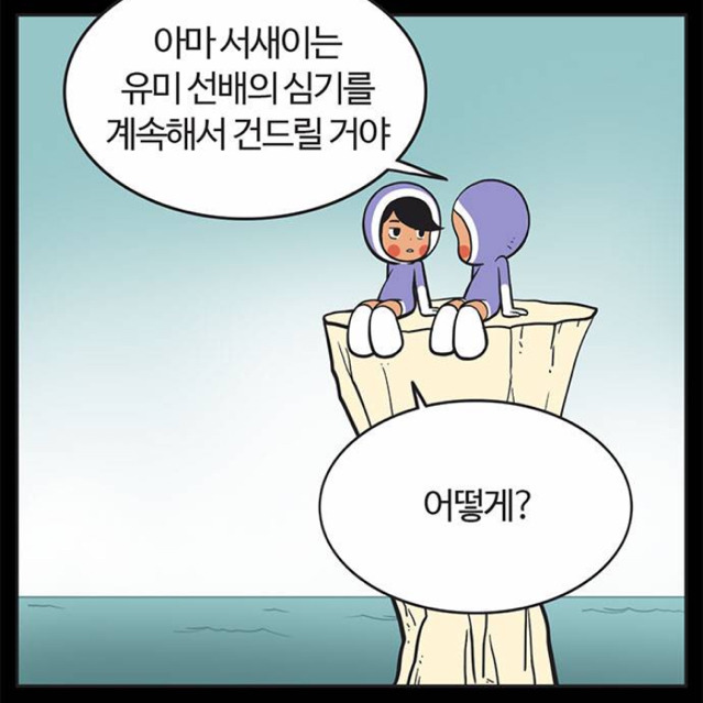 웹툰 [유미의세포들] 에 등장하는 캐릭터별 세포마을(feat.프라임세포) | 인스티즈