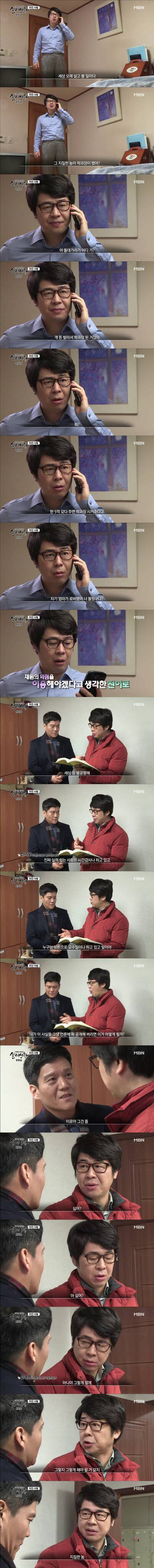 [실제상황] 미친 사랑 2 | 인스티즈