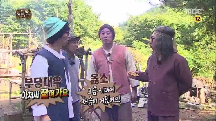 박명수가 머슴을 부리면서 당당한 이유 ㅋㅋㅋㅋㅋ.jpg | 인스티즈