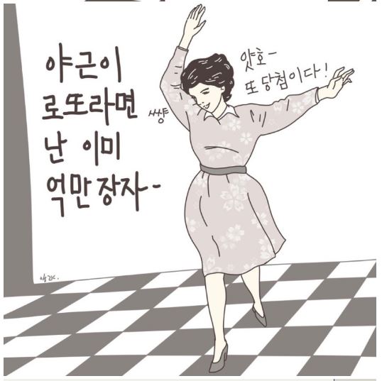 야근이로또라면.JPG