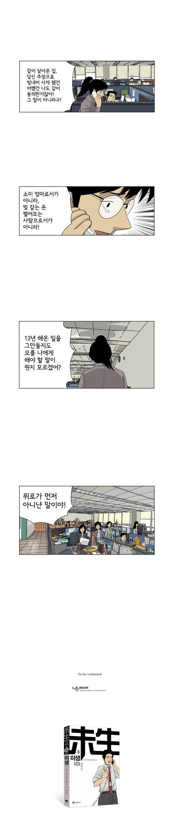 결혼한 직장여성의 현실 | 인스티즈