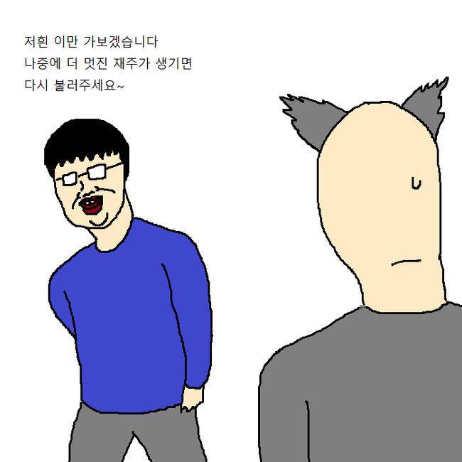 [만화] 동물농장에서 촬영 나왔다가 걍 돌아간 만화 | 인스티즈