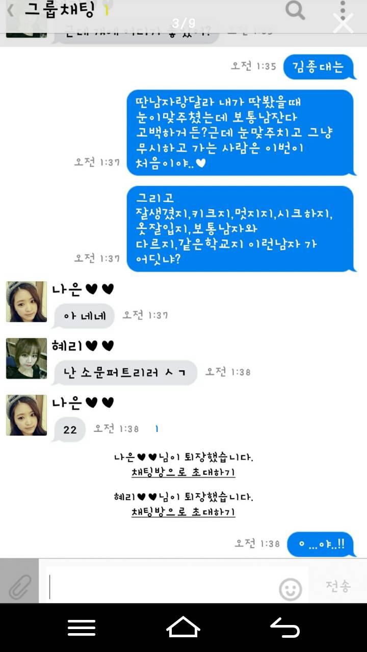 엑소 김종대 여자친구 개미설 | 인스티즈