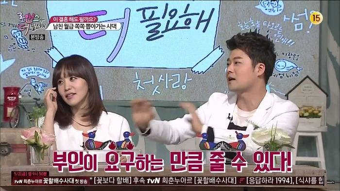 전현무가 생각하는 부부사이의 경제권에 대해 일침 가하는 여성패널들 | 인스티즈