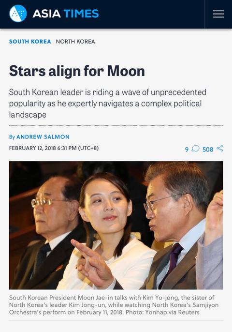 아시아 타임즈, &#34;별들이 문재인 대통령을 위해 정렬하고 태양이 문재인을 비춘다.&#34; | 인스티즈