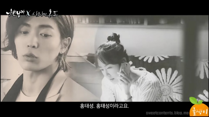 [사랑의온도×나쁜남자] 현수가 태성이랑 만났다면? | 인스티즈