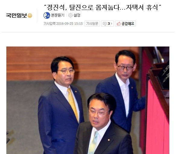 개콘보다 재밌는 새누리당 상황 ㅋㅋㅋ.JPG | 인스티즈