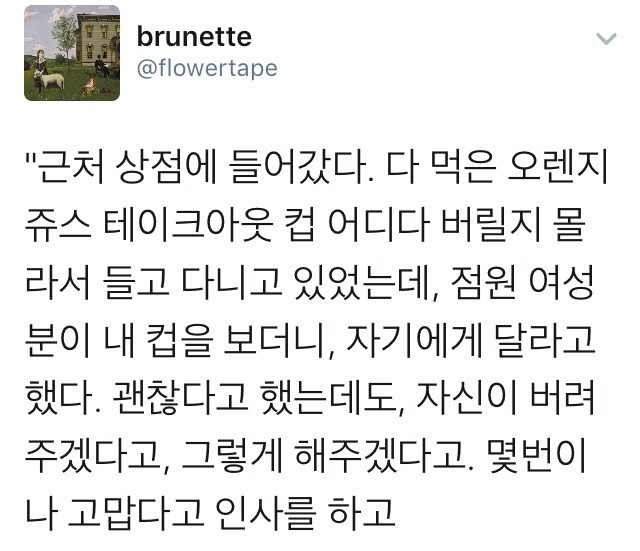 "어디선가 여자들은 멈춰야 하는 것이다" - 한국여자들의 불필요한 친절에 대하여 | 인스티즈