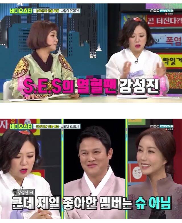 걸그룹 중 S.E.S.를 가장 좋아한 한 팬의 최애멤버.jpg | 인스티즈