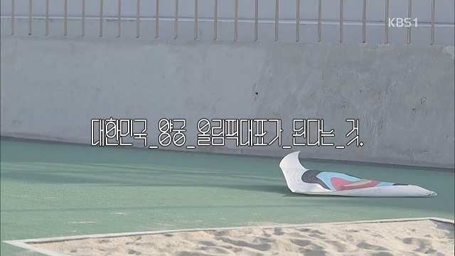 대한민국 양궁 국가대표 피 말리는 선발 과정 | 인스티즈