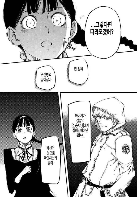 한 때 신이었던 짐승들에게... | 인스티즈