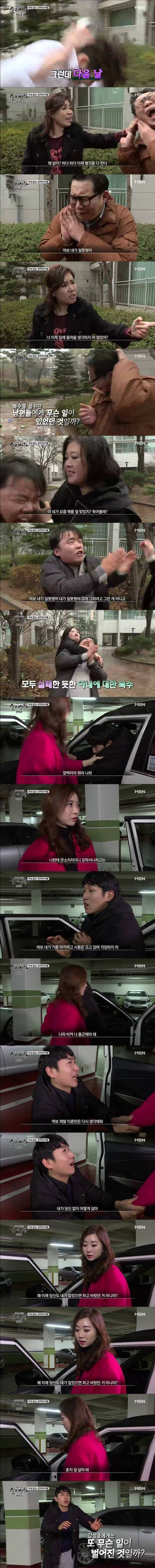 [실제상황] 아내를 잡는 묘약의 비밀 2 | 인스티즈