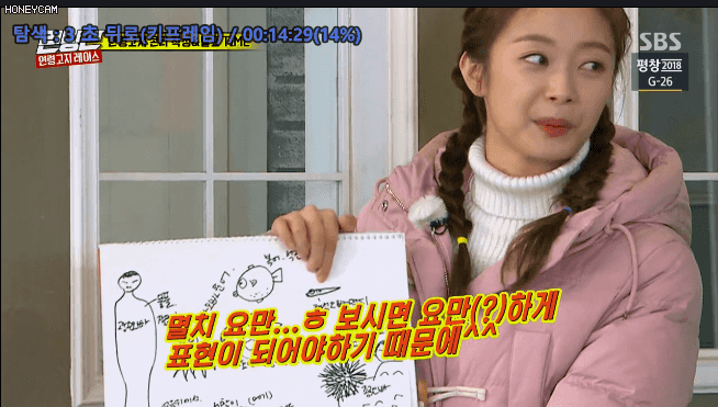 망해가던 런닝맨 살린 전소민 | 인스티즈