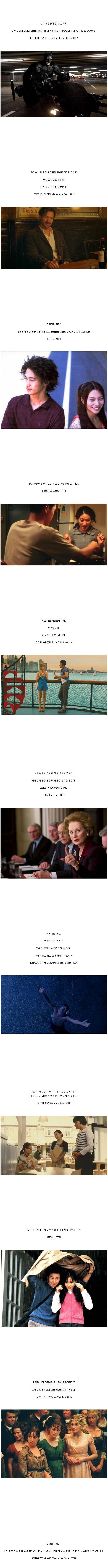 영화속 좋은 대사들 | 인스티즈