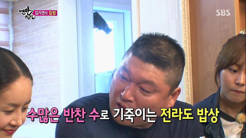 김가연 집밥 | 인스티즈