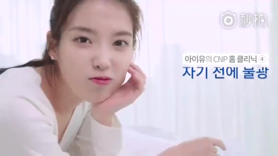 CNP CF 아이유 움짤 | 인스티즈