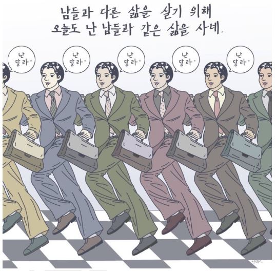 남들과 다른.JPG