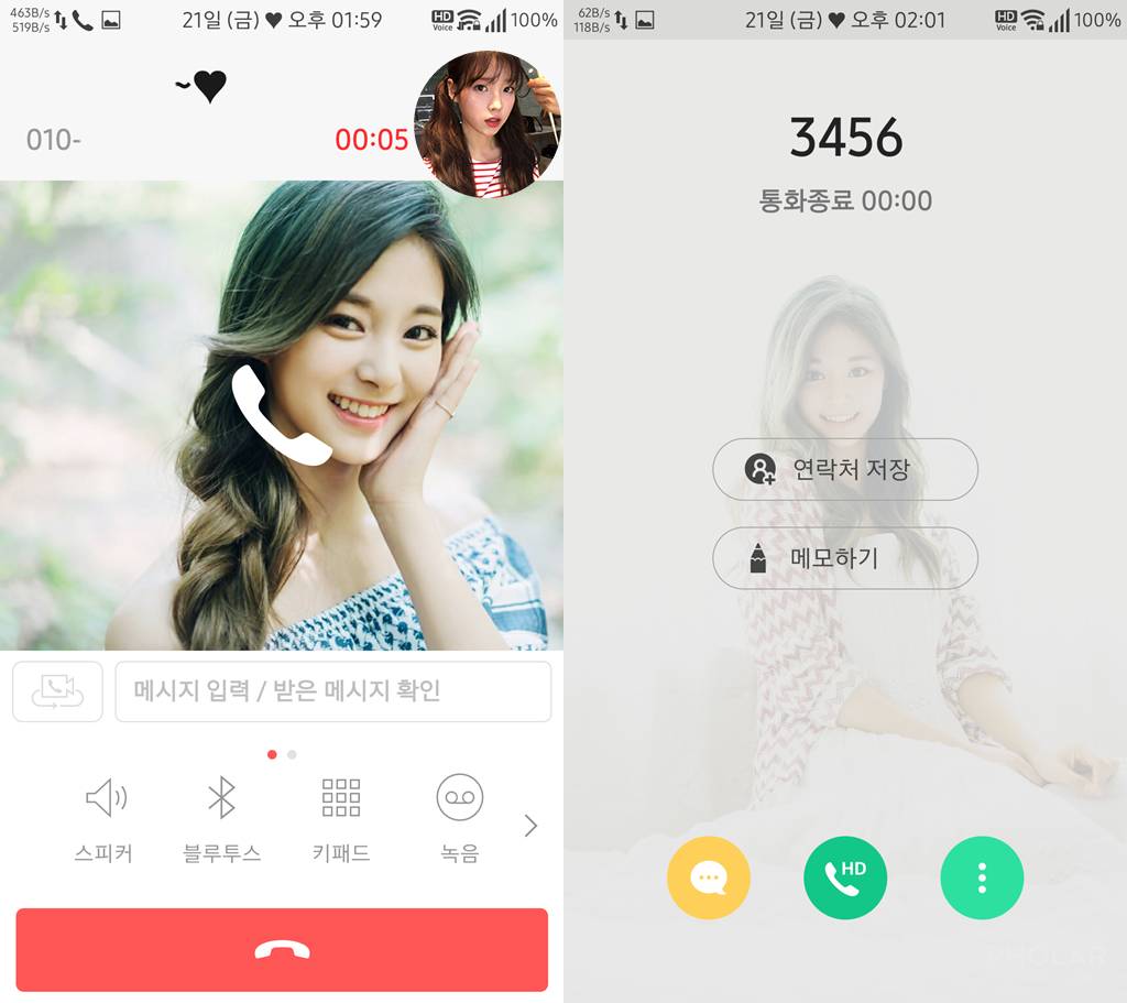 T전화 25번째 - 트와이스 쯔위 화이트 테마. png___(다음은 문별) | 인스티즈